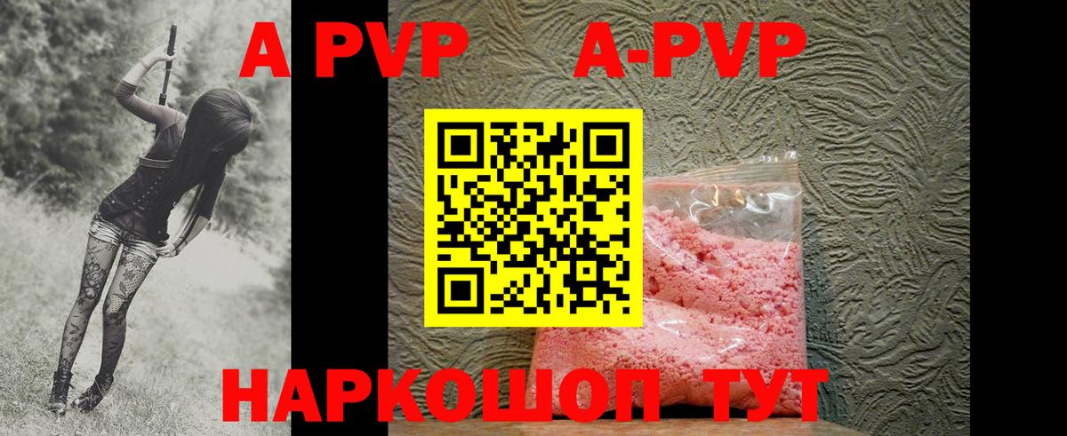 A-PVP СК КРИС Ленинск-Кузнецкий