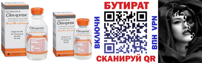 БУТИРАТ оксана mega онион Ленинск-Кузнецкий