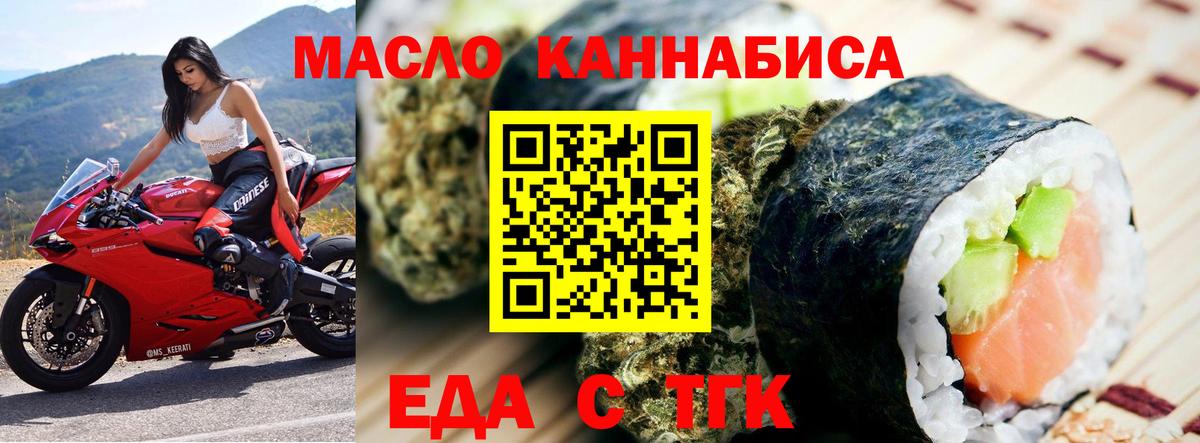 Ленинск-Кузнецкий  Еда ТГК марихуана  Вход с VPN 