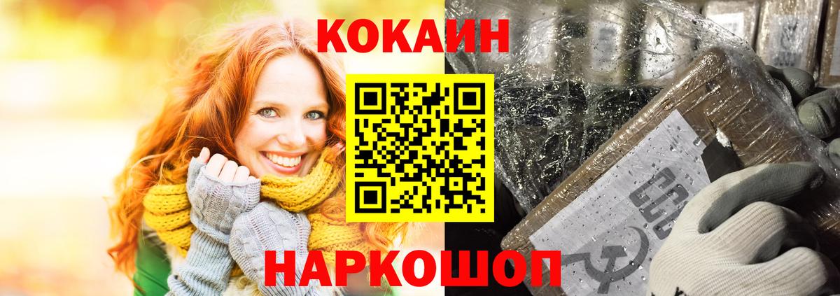 Ленинск-Кузнецкий  COCAIN Боливия  Кокаин Columbia  Вход с VPN 