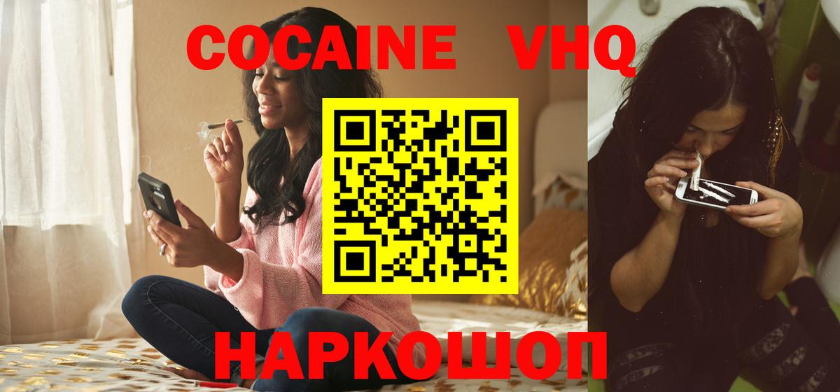 КОКАИН FishScale Ленинск-Кузнецкий