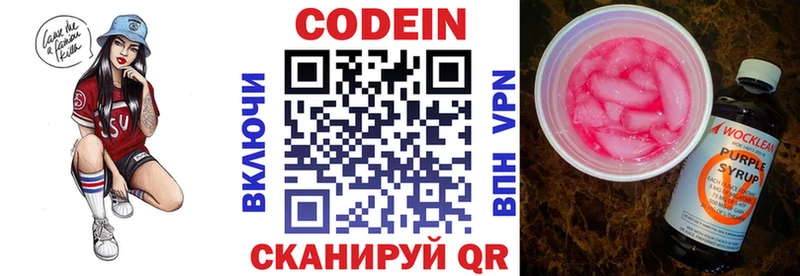 omg рабочий сайт  Ленинск-Кузнецкий  Codein напиток Lean (лин) 