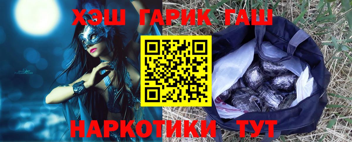 Гашиш VHQ Ленинск-Кузнецкий