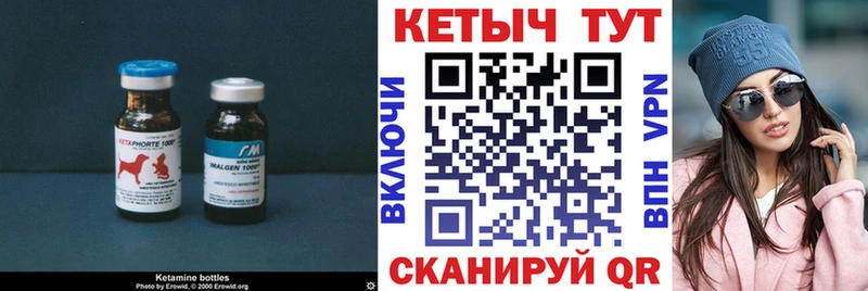 Кетамин VHQ  shop как зайти  Ленинск-Кузнецкий 
