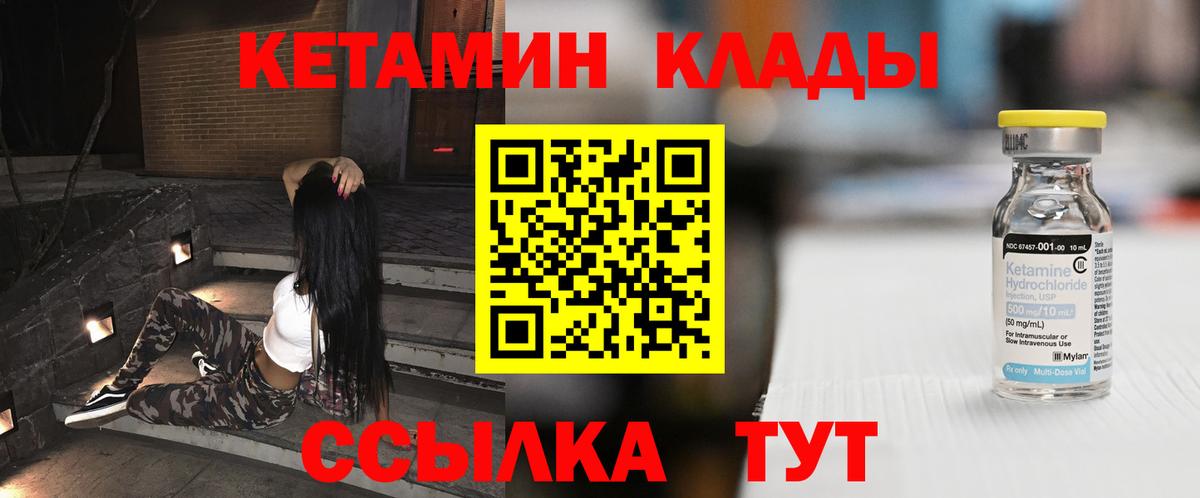 КЕТАМИН VHQ  Кетамин ketamine  Ленинск-Кузнецкий  Вход с VPN 