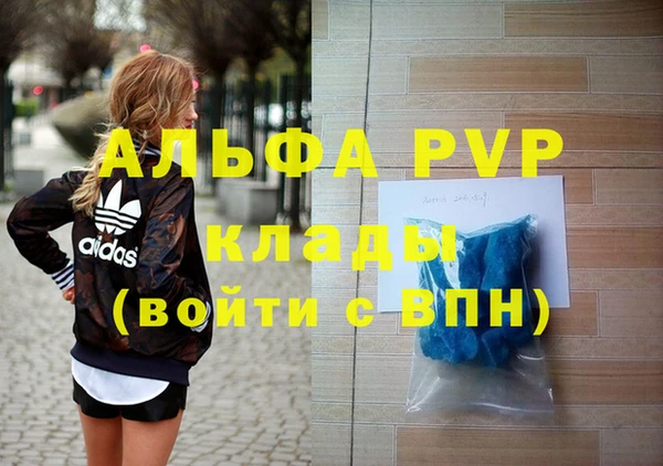 мяу мяу кристалл Костерёво