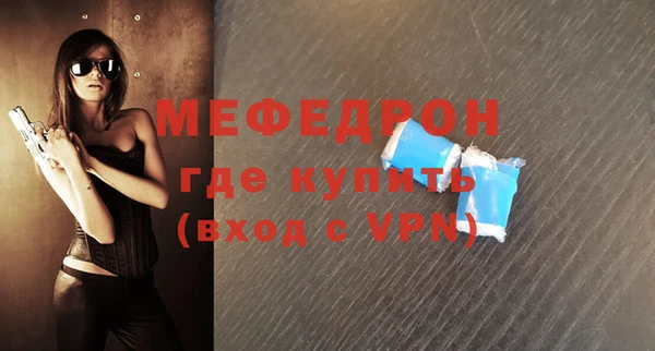 мяу мяу кристалл Костерёво