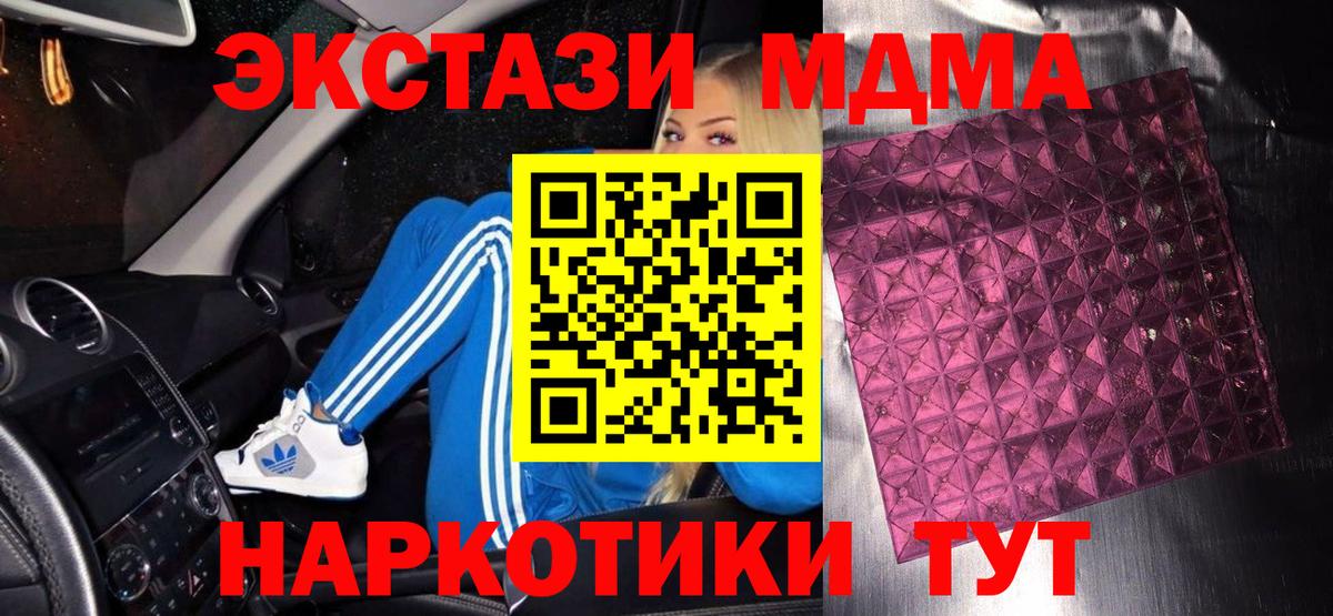 MDMA  Вход с VPN  Ленинск-Кузнецкий  МДМА crystal 