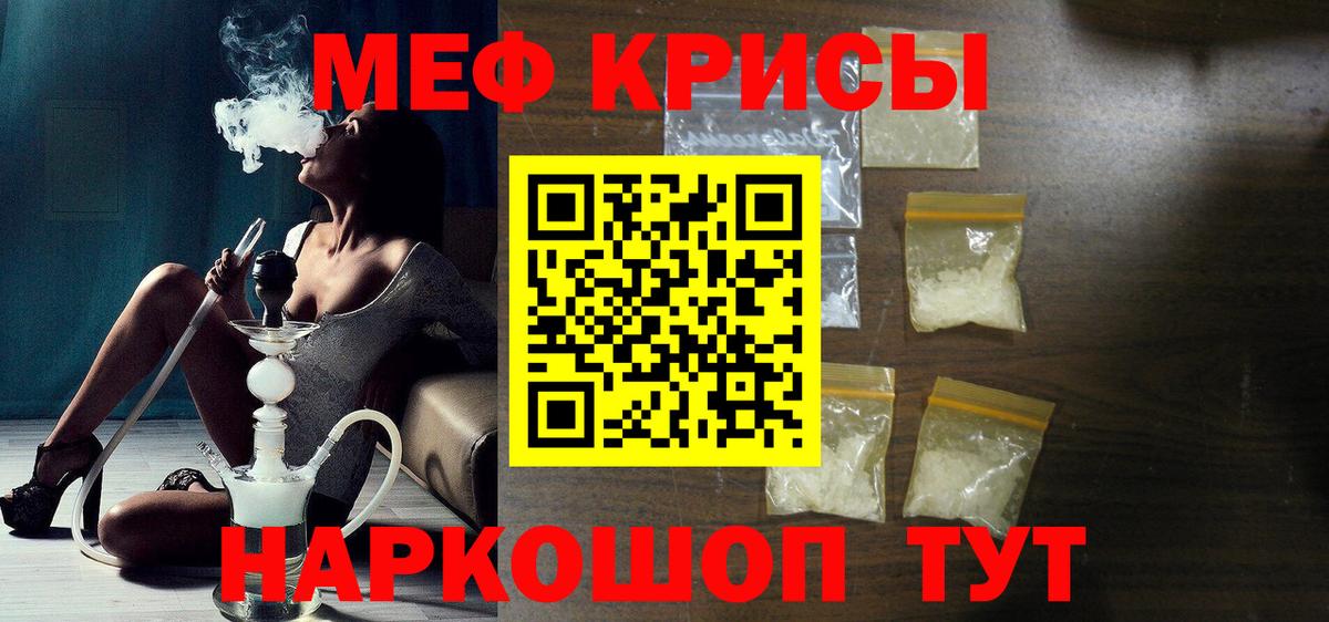 Мефедрон 4 MMC  Меф  Ленинск-Кузнецкий  Вход с VPN 