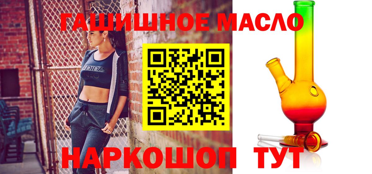 Ленинск-Кузнецкий  ТГК THC oil  ТГК вейп с тгк  Вход с VPN 