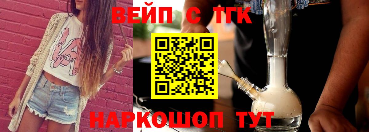 Дистиллят ТГК гашишное масло Ленинск-Кузнецкий