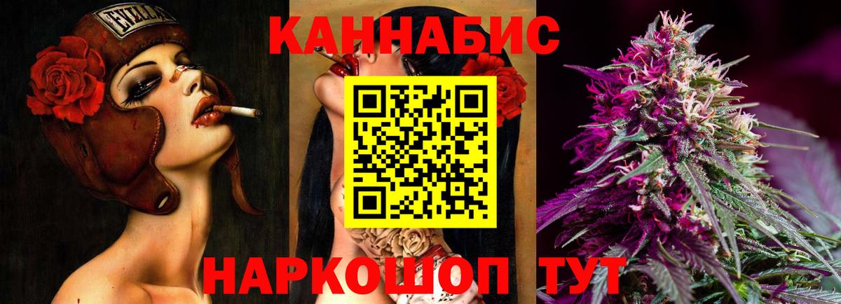 МАРИХУАНА LSD WEED  Марихуана индика  Бошки марихуана Bruce Banner  Вход с VPN  Ленинск-Кузнецкий 